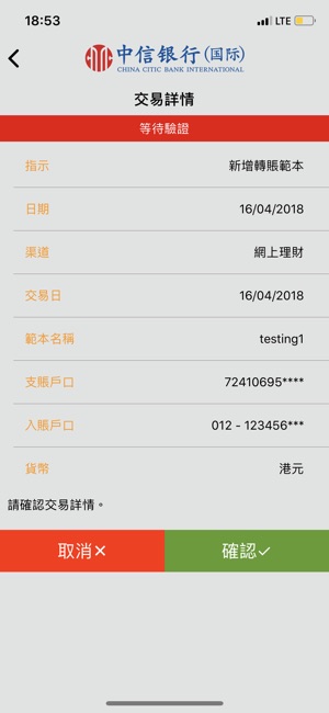 信銀國際令牌(圖4)-速報App