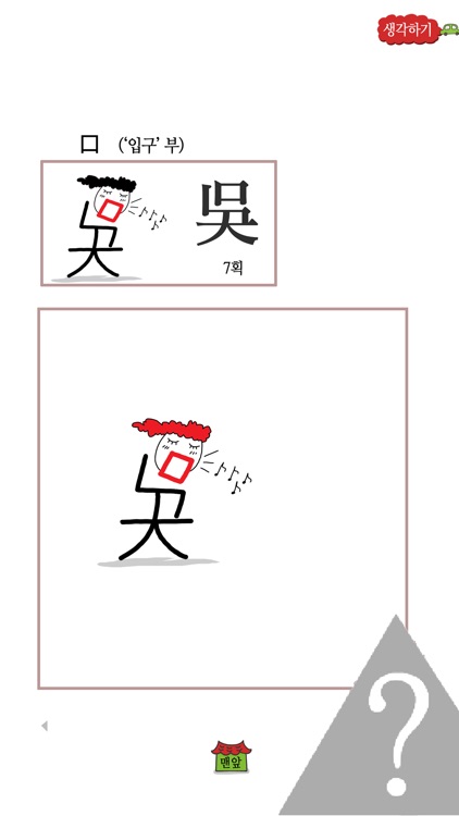 쓸어담는한자1급 3500자 3권