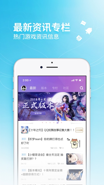 炫舞小灵通