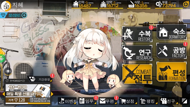 소녀전선 Girls' Frontline screenshot-4