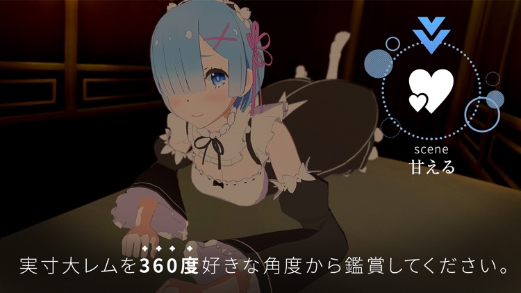 Re:ZEROVRRem Lying together screenshot-3