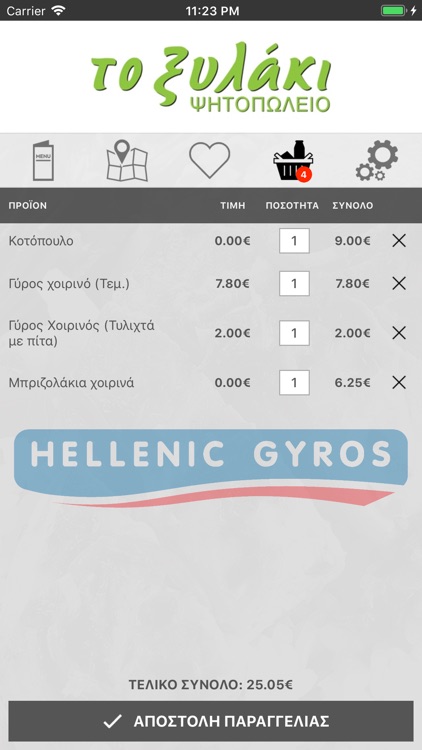 Το ξυλάκι screenshot-5