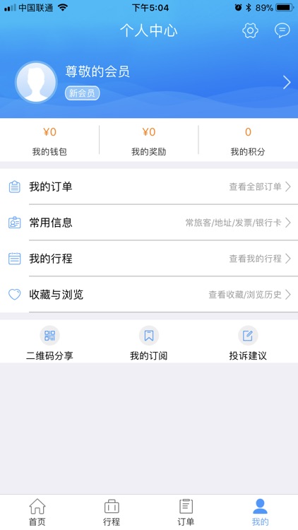 东南旅游 screenshot-3