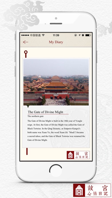 Feeling Diary in the Palace Museum screenshot 3