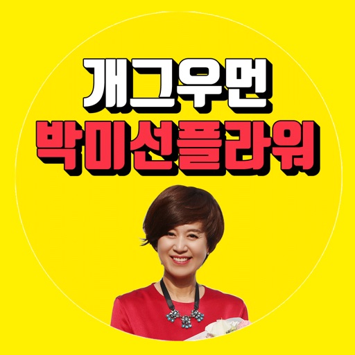 박미선플라워 - misunny icon