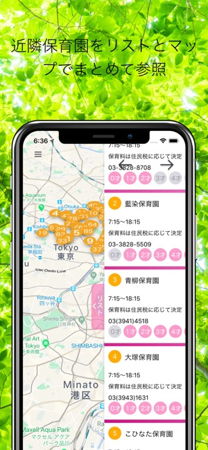 Nursery(圖2)-速報App