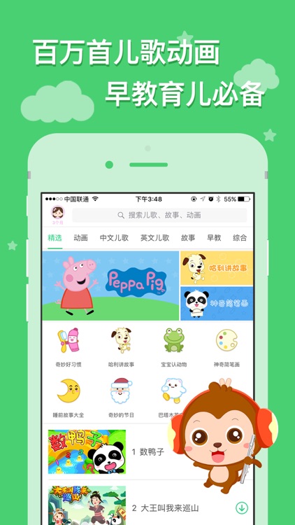 儿歌点点 - 宝宝巴士正版授权
