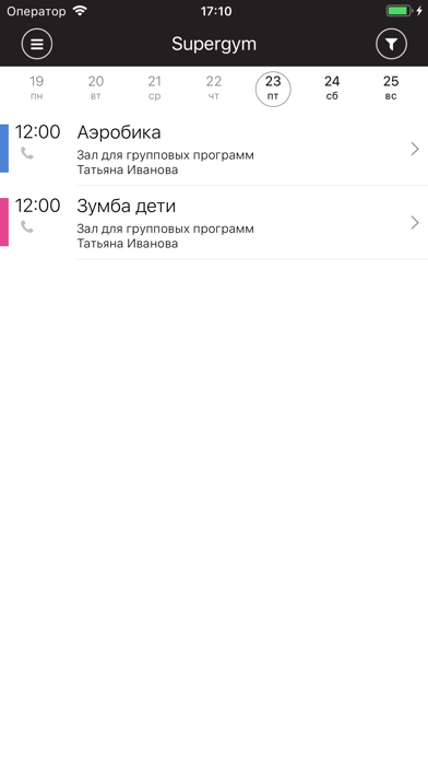 Super Gym Томск screenshot 3
