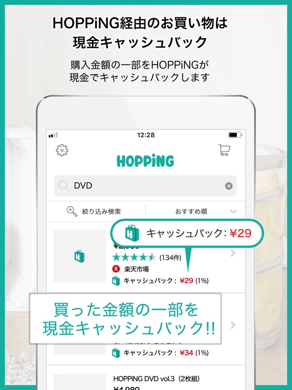 HOPPiNG-ショッピングアプリ[ホッピング]のおすすめ画像4