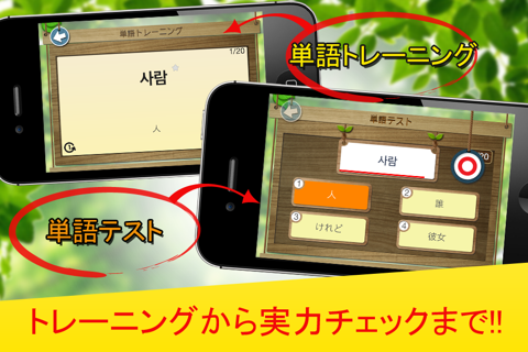 Korean Word Master screenshot 4