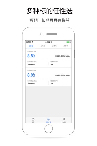 念鑫理财-上市背景的银行存管理财平台 screenshot 3