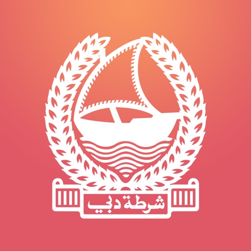 Dubai Police - شرطة دبي