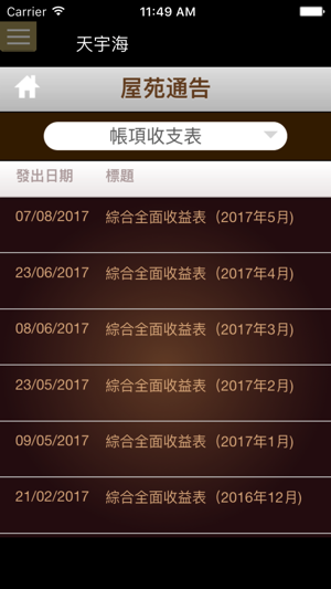 天宇海(圖4)-速報App