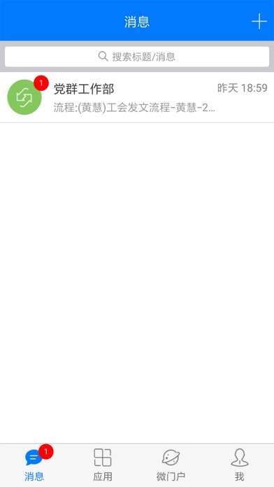 江苏有线门户 screenshot 2