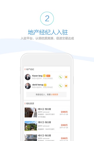淘海房-海外房产购房租房平台 screenshot 2