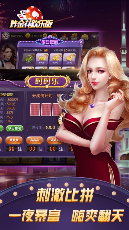 炸金花欢乐版-欢乐真人炸金花疯狂版