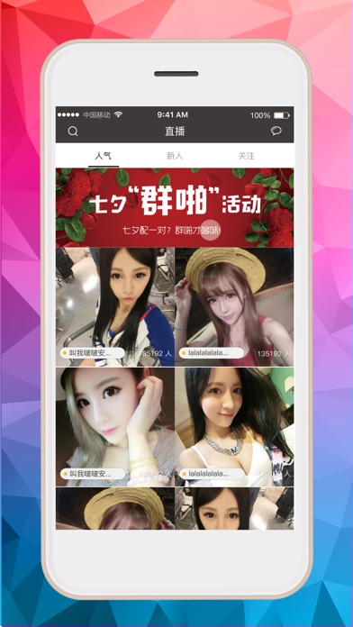 蜜柚直播-宝盒视频直播秀 screenshot 4
