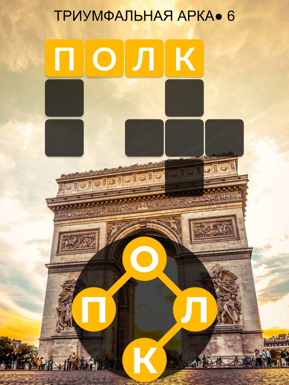 Words Of Wonders для iPad