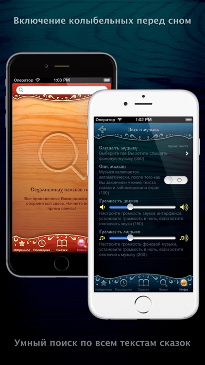 Сказки: Русские Народные screenshot-4