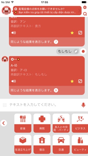 Speakdi - JPN to VN(圖3)-速報App