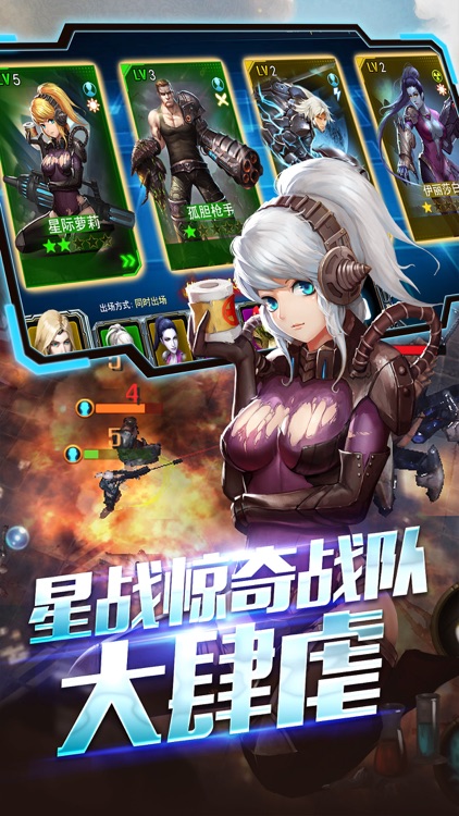惊奇战队-养成系热血动作游戏 screenshot-4