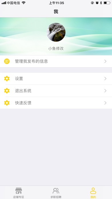 包子社区 screenshot 3