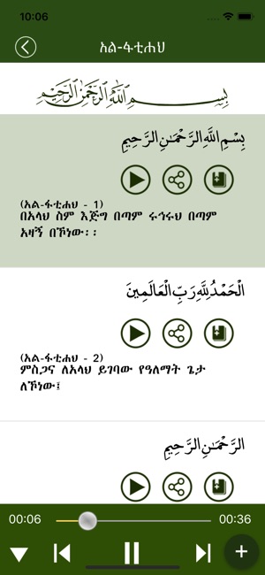 Al-Quran Amharic(圖3)-速報App