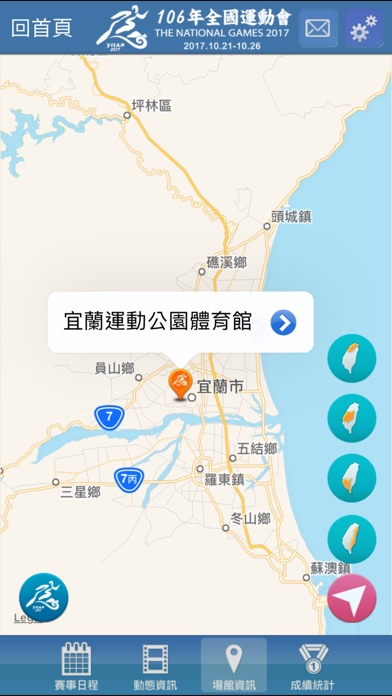 106 全國運 screenshot 3
