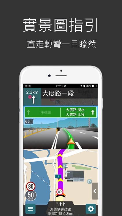 樂客導航王全3D screenshot-3