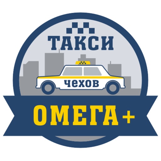 Такси «Омега-Плюс» г.Чехов