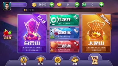 福建十三张-全民欢乐火拼扑克游戏厅 screenshot 3