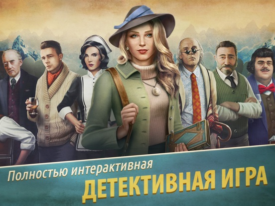 Убийство в Альпах на iPad