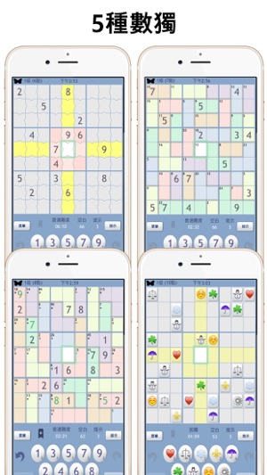 數獨 9 Pro(圖2)-速報App