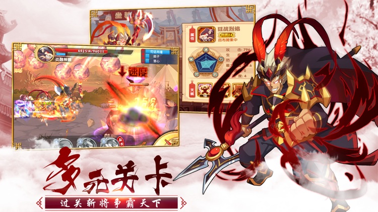 三国乱斗霸主 - 三国名将决斗争霸策略动作手游