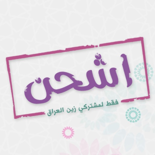 Ishhan / Zain Iraq Icon