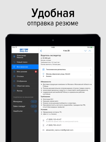 Поиск работы на Jobs.Day.Az screenshot 3