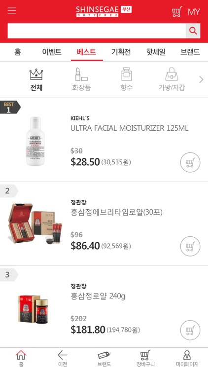 신세계부산면세점