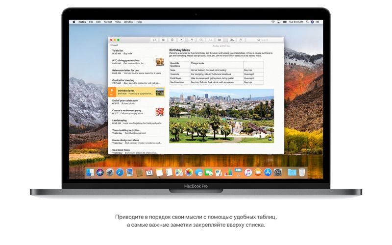 Скриншот из macOS High Sierra