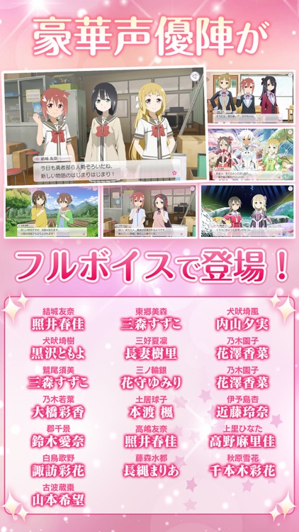 結城友奈は勇者である 花結いのきらめき screenshot-3