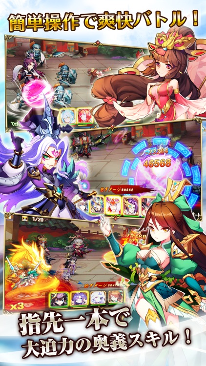 三国 -IKUSA-