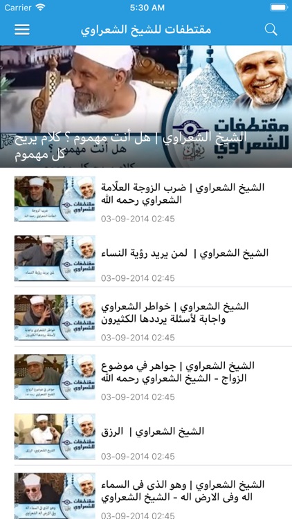 الشعراوى screenshot-4