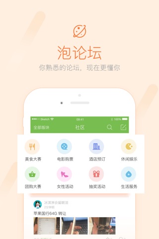 印象庆阳网 screenshot 4