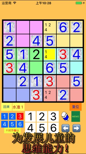 4x4 to 6x6！简易数独 for 超级初学者(圖2)-速報App