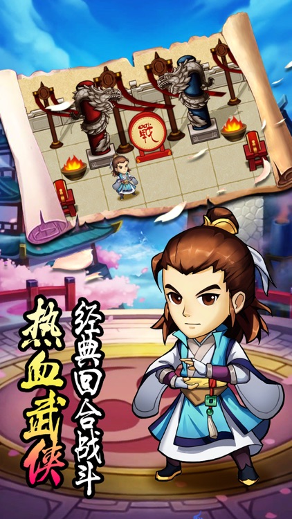 小鱼儿闯江湖-武侠至尊