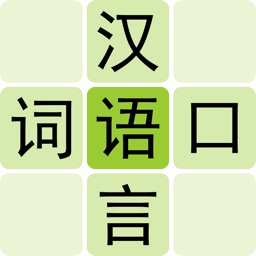 Link Words - Chinese Mandarin Hanyu 상