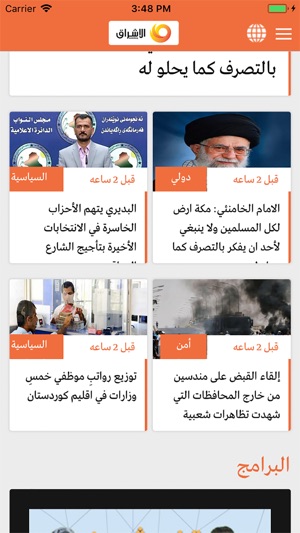 Al Eshraq(圖3)-速報App