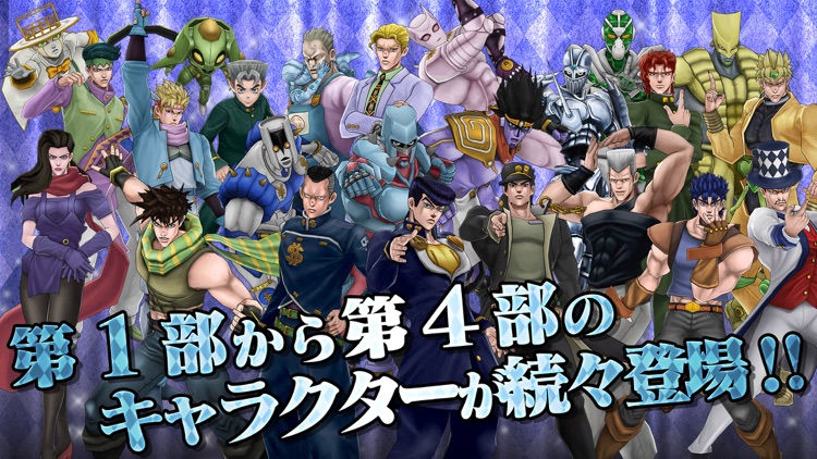 ジョジョの奇妙な冒険 ダイヤモンドレコーズ Reversal screenshot-4