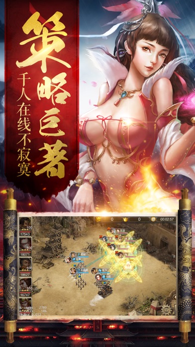 军师三国：点将出击征战三国志 screenshot 2