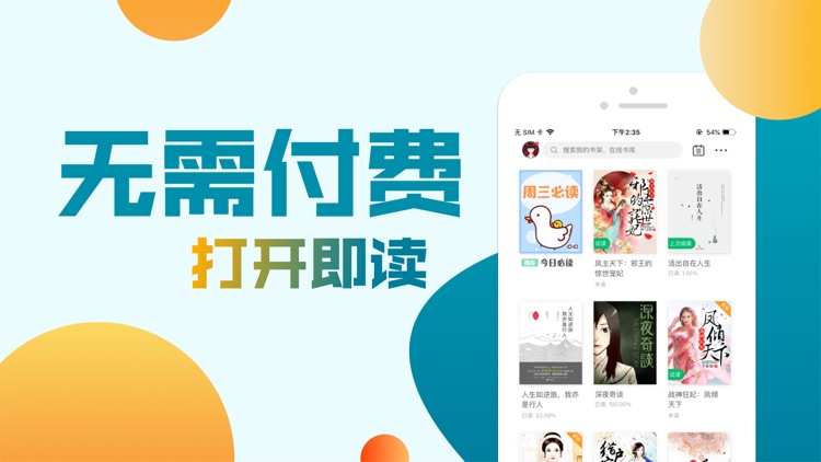 墨香小说阅读-小说阅读器电子书小说大全