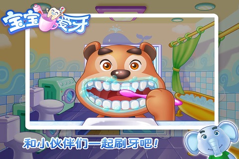 Happy Teeth Teeth screenshot 3